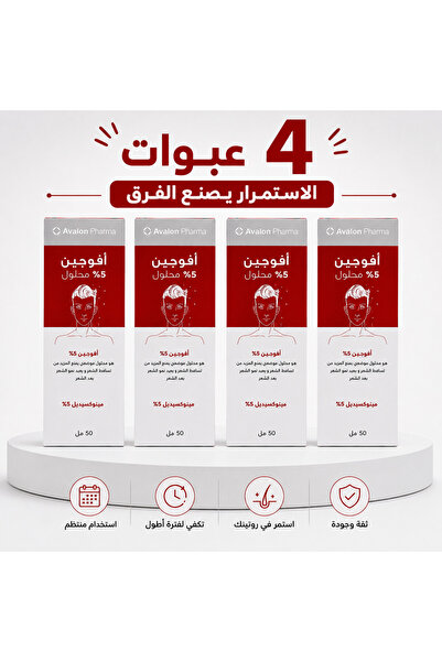 AVALON PHARMA Avogain 5% Minoxidil Hair Solution 50ml (Pack of 4) | أفوجين 5%...