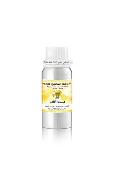 Alalamia مسك القمر 50مل زيتي