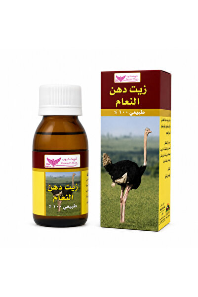 Kuwait Shop زيت دهن النعام من كويت شوب-60جرام