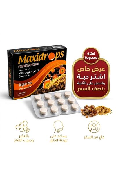 Maxidrops Propolis & Bee Pollen – Buy 1, Get the 2nd at 50% Off