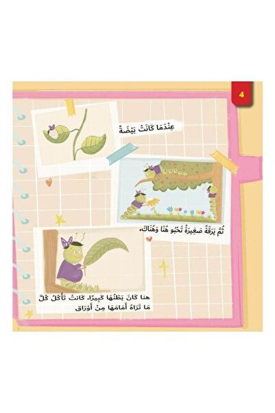 Thoth for Publishing and Distribution "Photo Notebook - Arabic Storybook for Children about Privacy, Anti-Bullying, and Memories for Ages 6-12" |   Ethical Educational Story"