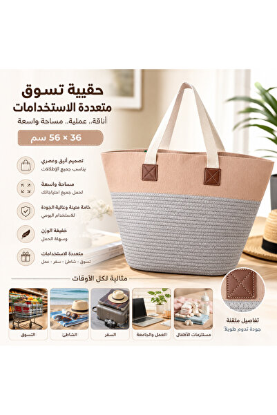 Dania 👜   Versatile Shopping Bag - Stylish and Trendy Design |   Size 50 X 3...