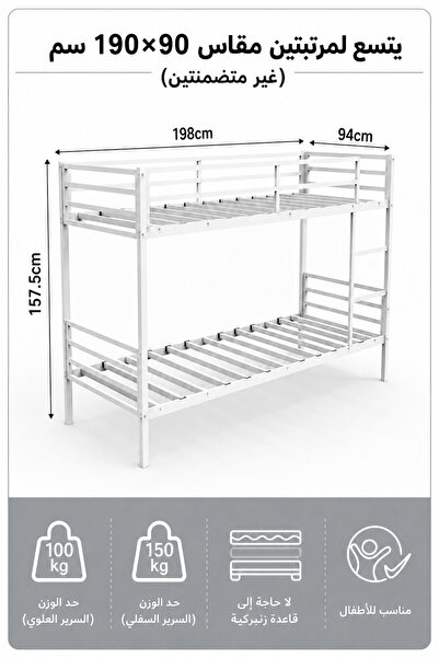 Yanara Twin Over Twin Metal Bunk Bed, Guardrails, Ladder, Fits 90 x 190 cm