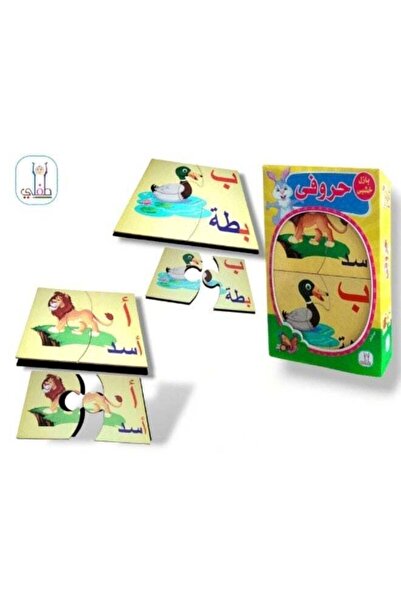 Thoth for Publishing and Distribution Arabic Letter Matching Puzzle for Kids ...