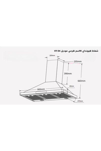 Hyundai شفاط مطبخ هرمي الشكل من الفولاذ المقاوم للصدأ يثبت على الحائط بقوة 1000 واط، 90 سم، 3 سرعات