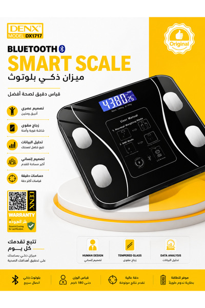 Denx ميزان دينكس الذكي (موديل DX1717) بقدرة قياس تصل إلى 180 كجم ويستخدم عبر ...