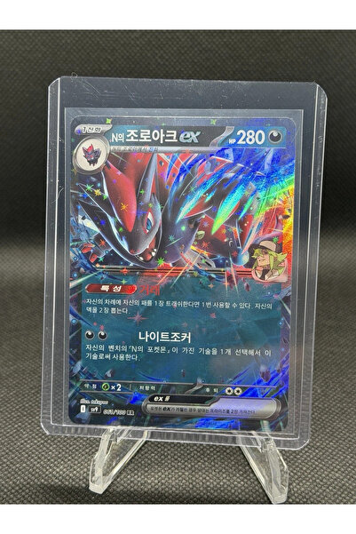 Pokemon TCG N's Zoroark ex # 061 بوكيمون كوري ميجا دريم إكس بطاقة أصلية