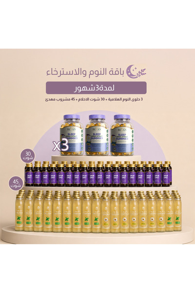 beyan herbs Sleep and Relaxation Package - 3 Months