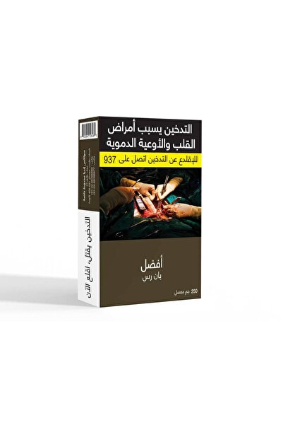 ZAMAN تبغ شيشة أفزال بان راس 250 جرام |   نكهة البان الهندية الأصلية
