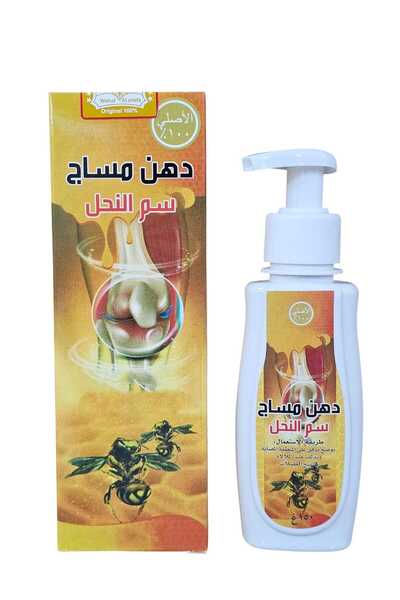 healing oasis دهن مساج سم النحل من واحة الشفاء 150 مل