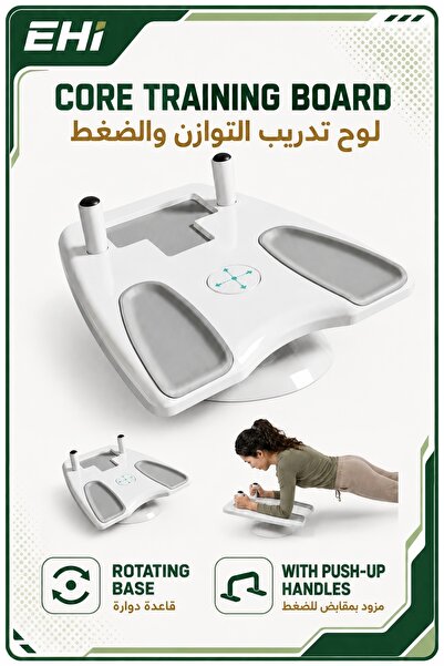Ehi لوح تدريب التوازن مع دوران 360 درجة °   قاعدة دوارة، لوح تمارين البطن متع...