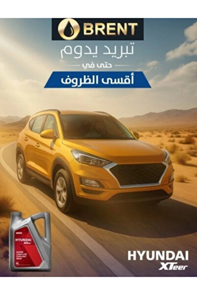 Hyundai سائل تبريد ومضاد للتجمد XTeer سعة 4 لتر - سائل حماية المحرك من الحرارة طويل الأمد