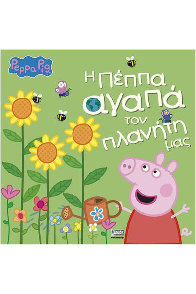 ANUBİS Peppa Pig: Peppa Loves Our Planet