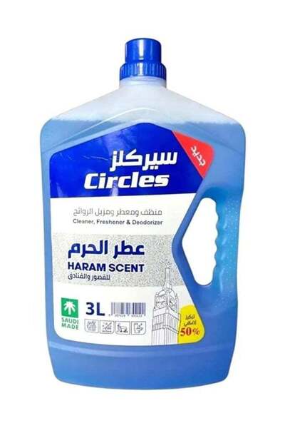 Circles Air Freshener and Odor Eliminator with Haram Scent Extra 50 Percent C...