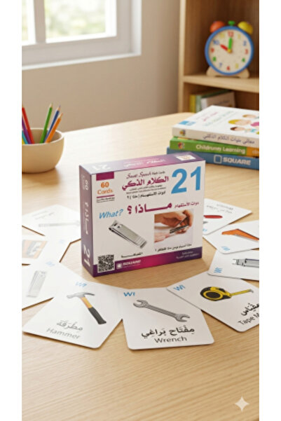 Alshamel Smart Speech Kit: Inquiry Tools (What)？