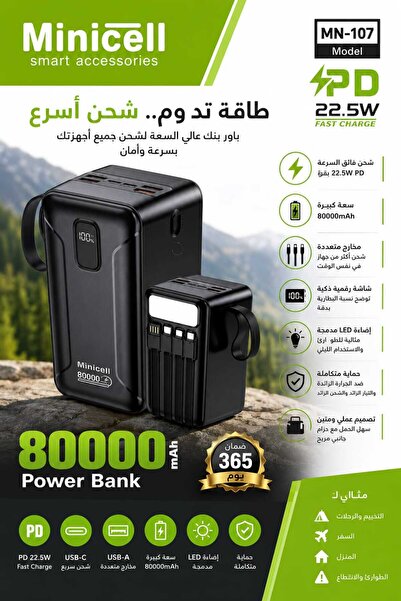 Generic Power Bank Minicell MN-107