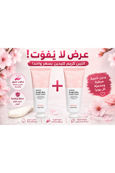 LAIKOU Japan Sakura Hand Cream - Twin Pack 2 X 30g