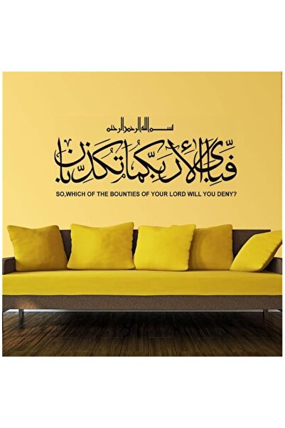 Generic Brand BPA® Islamic Surah Rahman Calligraphy Art Arabic Wall Sticker (...