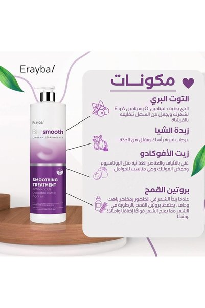 Erayba Protein Biosmooth for Hair Smoothing and Straightening Without Formaldehyde 1000ml