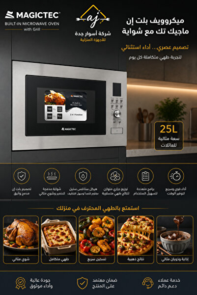 MAGICET Built-In Microwave Magic Tech with Steel Grill