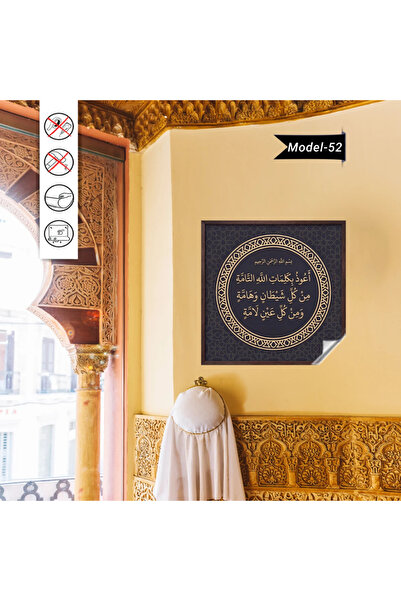 Akıllı Kağıt Nazar Duası Tablo - Poster Dini (Model- 52)