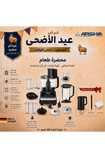 Arshia جهاز تحضير الطعام - متعدد الوظائف مع أوعية وشفرات لتحضير جميع الوصفات
