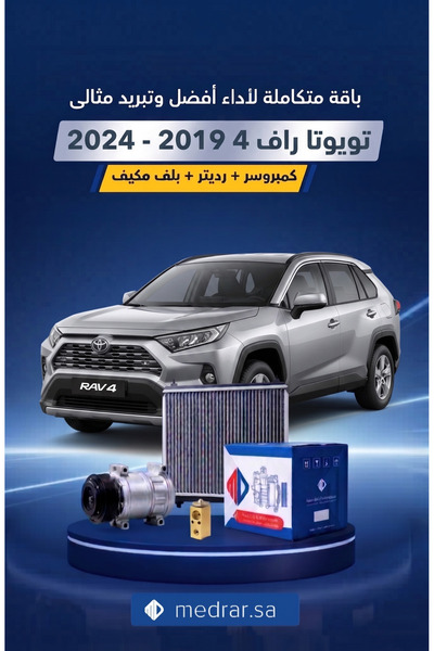 Toyota Rav 4 Cooling System (Md Compressor + Radiator + Ac Valve) Suitable fo...
