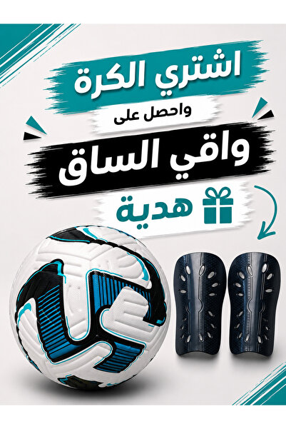 AİR FİT كرة قدم أكوا سترايك أبيض وأزرق
