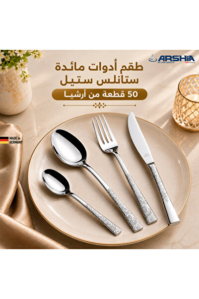 Arshia Silver Cutlery Set — 50 Pieces