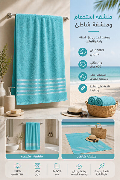 Terminus Luxury Royal Style 70X140 600Gsm 100% Cotton Large Bath Towel