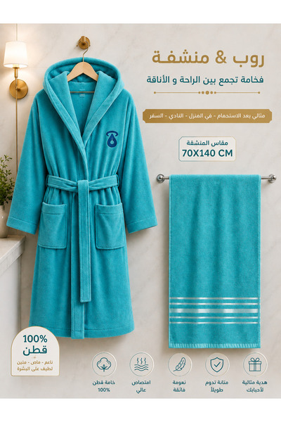 Terminus Luxury Bathrobe with Hood and Royal Towel