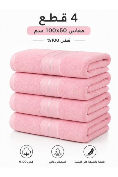 Terminus مناشف قطنية فاخرة، 4 قطع، الحجم 100 سم × 50 سم GSM600 GRM