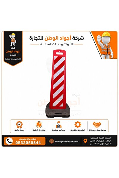 Ajwad alwatan Red Alarm Beacon, 120 Cm, Rupel Base