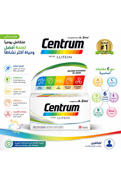 Centrum سنترم لوتين 30 قرصًا