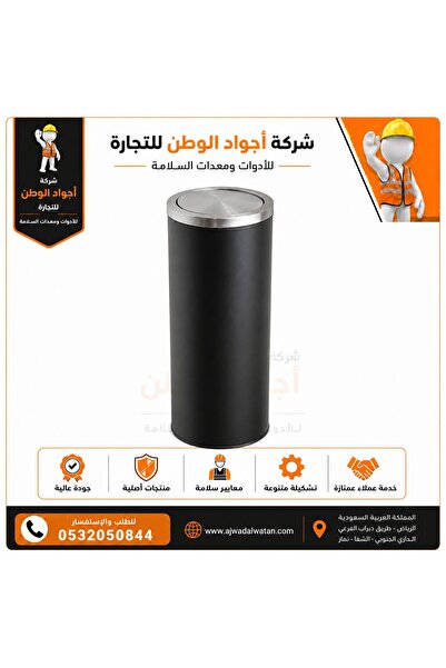 Ajwad alwatan سلة نفايات سوداء غير لامعة مع غطاء دوار من الفولاذ المقاوم للصدأ