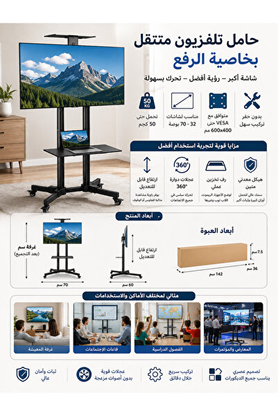 SKY TOUCH حامل تلفزيون متنقل بعجلات مع وظيفة الرفع بدون حفر، حامل أرضي متحرك ...