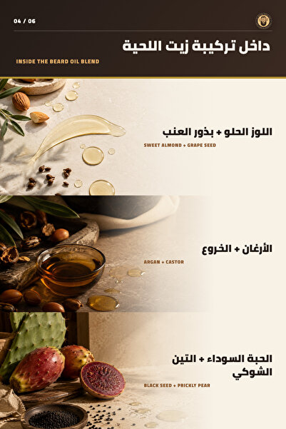 Diggn'It زيت اللحية العربي - بالحمضيات 30 مل