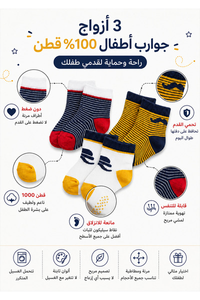 LOOFI طقم 3 جوارب ناعمة للرضع (0-3 أشهر) - قطن 100%