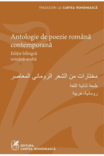 Cartea Romaneasca Antologie de poezie română contemporană. Ediție bilingvă ro...