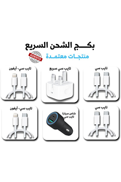 Juman iPhone 4 Package: Cables + Wall Plug + Car Charger - 4 Cables + Wall Pl...