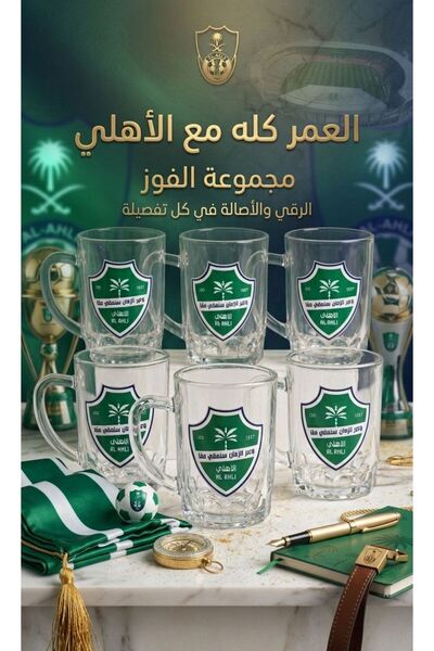 genric طقم فناجيل الأهلي الفاخر 6 قطع لعشاق الملكي