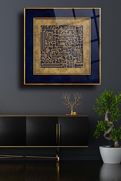 Esranın Dünyası Kare Kufi Hat Sanatı Ayetel Kursi Cam Tablo,dini Duvar Dekora...