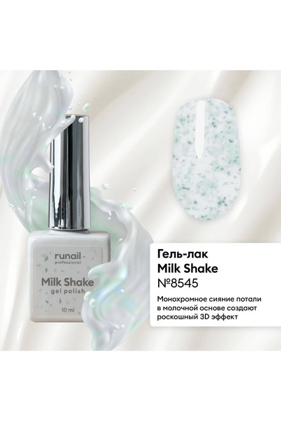 RUNAİL PROFESSİONAL Milkshake Uv Gel Polish Uv Led Kalıcı Oje - 8545