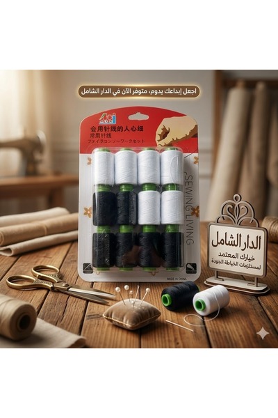 Generic مجموعة ادوات الخياطة