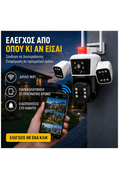 OEM Κάμερα αλβανικού τύπου τριπλή WIFI (GR-V01) (TCMGR-CAMERATR-p2)