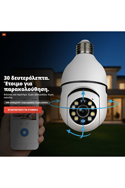 OEM ΚΑΜΕΡΑ BEC SIMPLA (GR-V02)