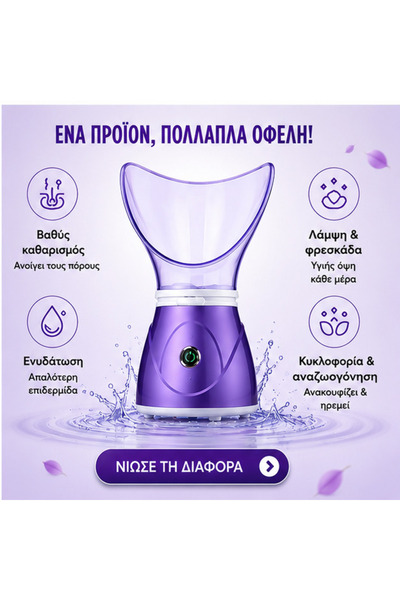 OEM ΣΑΟΥΝΑ ΠΡΟΣΩΠΟΥ (GR-V01)