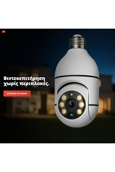 OEM ΚΑΜΕΡΑ BEC SIMPLA (GR-V08)
