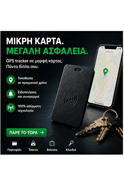 OEM Κάρτα GPS (GR-V11)