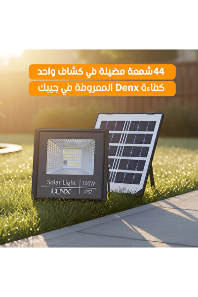 Primo Plus DENX DX2077 100W Solar Powered Lamp | High-Efficiency COB LED Ligh...